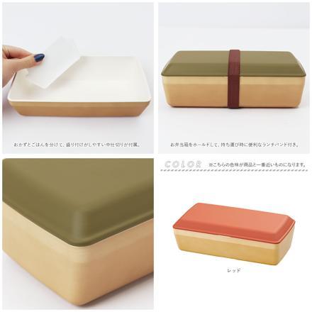 earth color 抗菌 長角弁当箱 レッド