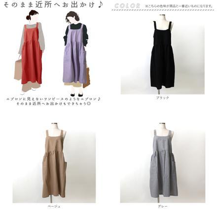 フレアギャザークロスエプロン コーラルピンク