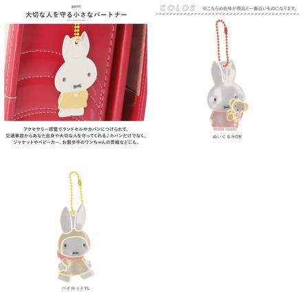 Glimmis miffy リフレクター マフラーOR