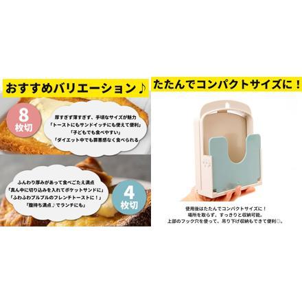 BreaD SLicer AC 食パンカッター ピンク