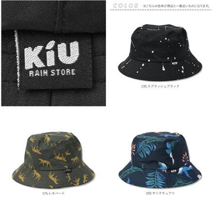 KiU キウ UV&レイン バケットハット UV&RAIN BUCKET HAT ハット 900.ブラック