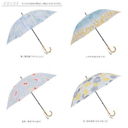 河馬印本舗 晴雨兼用長傘 花（金糸雀色/かなりあいろ）