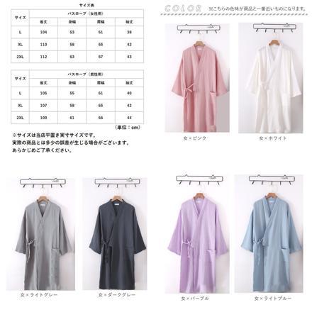 バスローブ kbathrobe02 Lサイズ 女×パープル