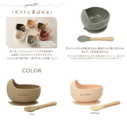 kaWaiianDborn シリコンボウルanDスプーンセット ボウルスプーン oLive