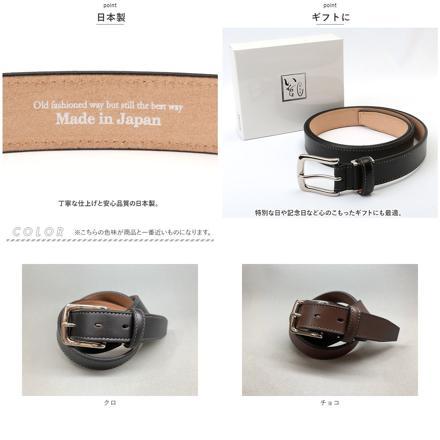 革工房いんのしま 一枚革風ベルト クロ
