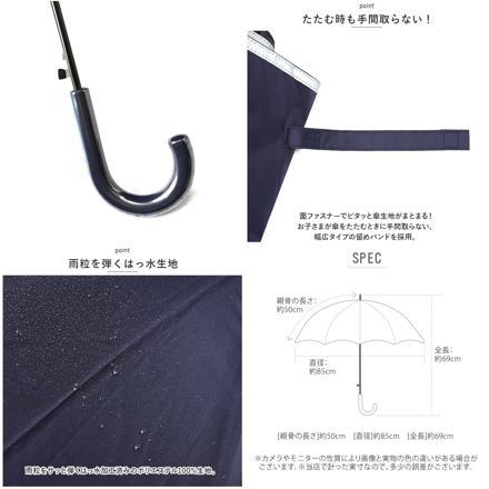 UV 子ども 長傘 50cm ピンク