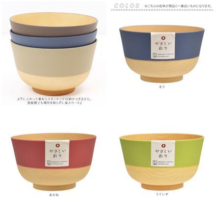 やさしい彩り 抗菌 丼ぶり くるみ