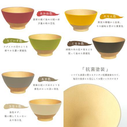 やさしい彩り 抗菌 飯椀 くるみ