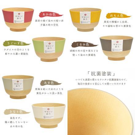 やさしい彩り 抗菌 汁椀 あま