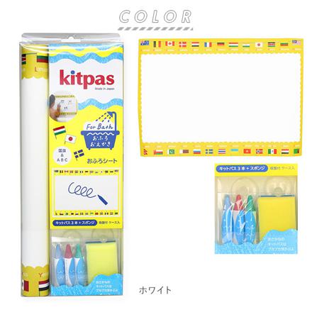 kitpas for Bath シートセット FBSS1-5 ホワイト