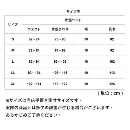 匠の心 天然ゴム 骨盤ベルト サイズ3L