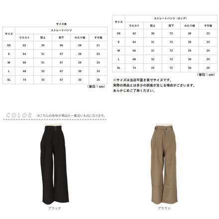 ハイウェスト ストレートパンツ kpantS183 Lサイズ ブラック×ロング