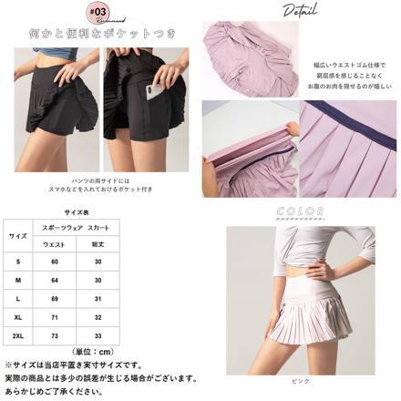 スポーツウェア スカート インナーパンツ付き ksskirt01 ピンク Sサイズ