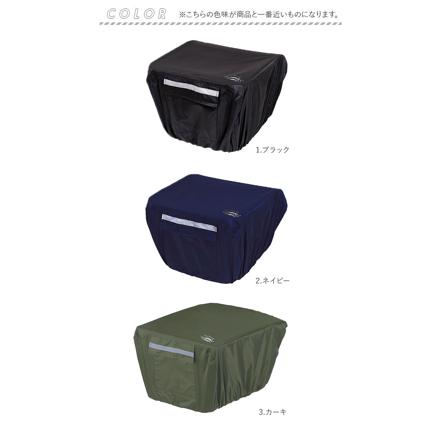 #KW-290 NEWリヤーバスケットカバー 3.カーキ