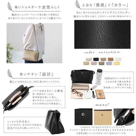 Legato Largo 軽量 ボンディングPU ショルダーバッグ LH-P0001 BE.ベージュ
