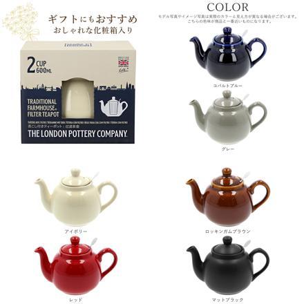 LonDon Pottery ロンドンポタリー ティーポット 2カップ用 ティーポット コバルトブルー