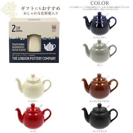 London Pottery ロンドンポタリー ティーポット 2カップ用 レッド
