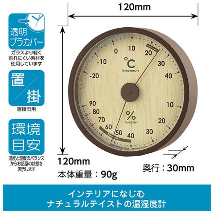 MAG 温度湿度計 アシュリー N-016 MAG 温度湿度計 N-016.N