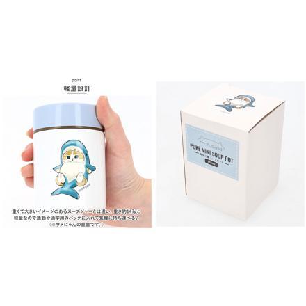 MofuSanD モフサンド ステンレススープボトル 170ML ミニスープポット サンドウィッチにゃん