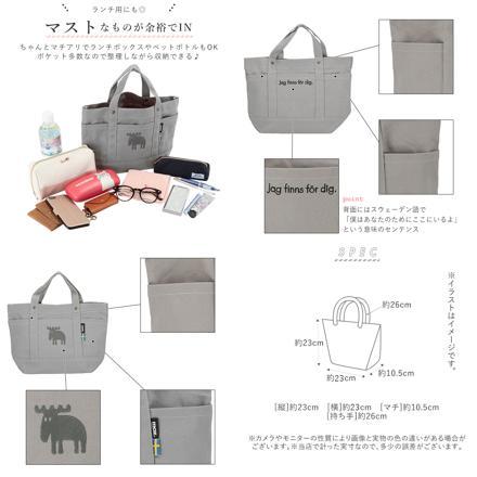 moz 帆布 トートバッグ Mサイズ ナチュラルアイボリー