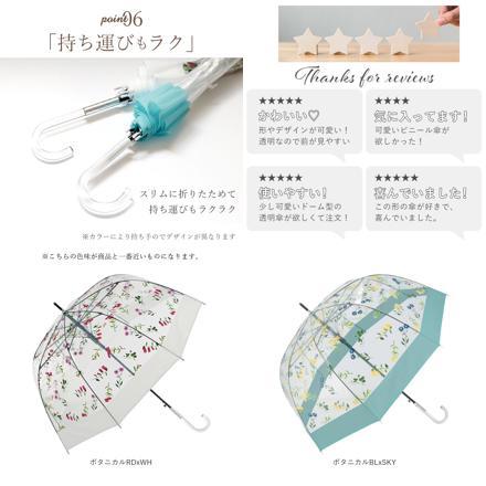 aMuSant SouS La pLuie バードケージ プラスチック傘 65cM 長傘 ボタニカルRDxWH