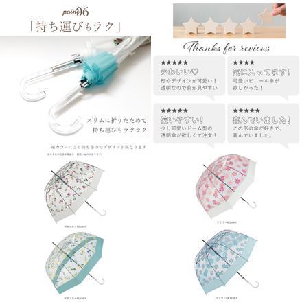 amusant sous la pluie バードケージ プラスチック傘 65cm アジサイPUxSKY