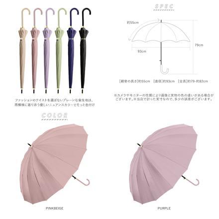 Natural basic レディース 傘 55cm 16本骨 無地 ラベンダー