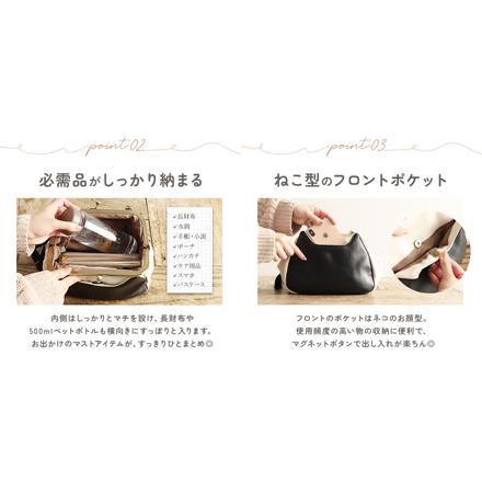 ねこ型ポケット がま口ショルダー ブラック