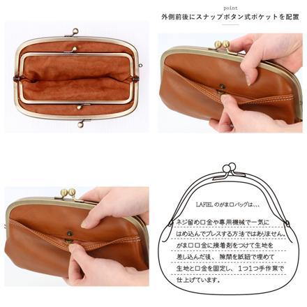 LafieL ラフィール ナチュラル合皮 がま口長財布 がま口財布 コゲチャ
