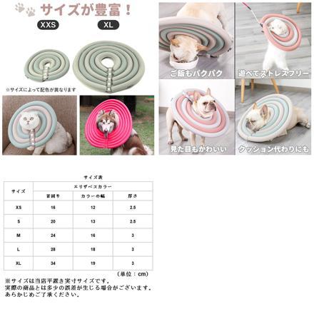 エリザベスカラー pD60007 Lサイズ イエロー