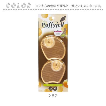 パフィージェル トングプラス トングカバー クリア