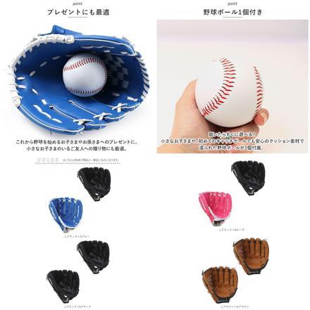 グローブセット 野球 親子セット pMybaSe001 野球グローブセット Lブラック×Sブルー