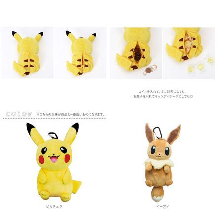 キャラクター カラビナ付き ぬいぐるみポーチ ゲンガー