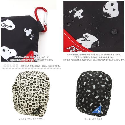 キャラクター Rainy CAP 雨カバー スヌーピー/コミック