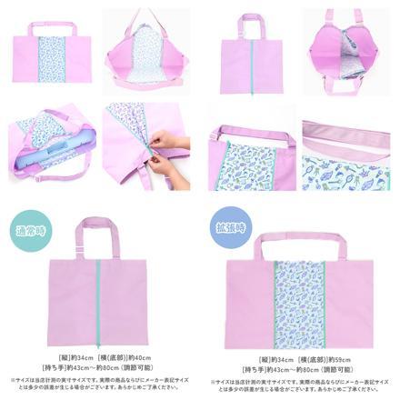 広がるレッスンバッグ ファスパッ ブラック