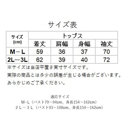 ストレッチUVロング Tシャツ サラリ 2L-3Lサイズ ブラック