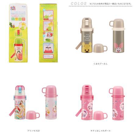 子供用２WAYボトル 350ml SKCP3 キティおしゃれガール