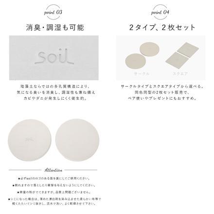 SoiL ソイル COASTER Large circLe Square circLe/まる ブラック