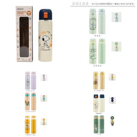 ステンレスワンタッチボトル 480ml STOT5 ラプンツェル