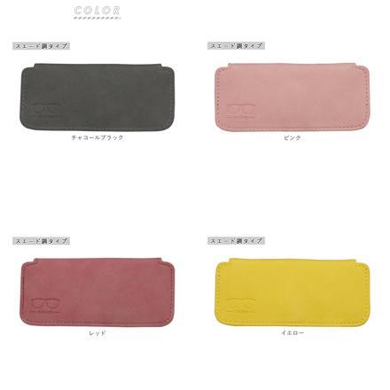 スリム メガネケース スエード調・レザー調 レッド