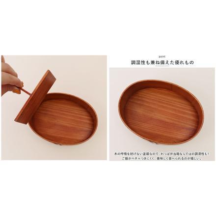 食洗器対応 曲げわっぱ弁当箱 M お弁当箱 ナチュラル