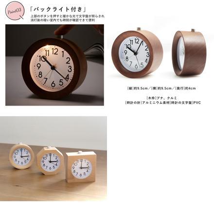 木製置き時計 c0310 円型 ベージュ