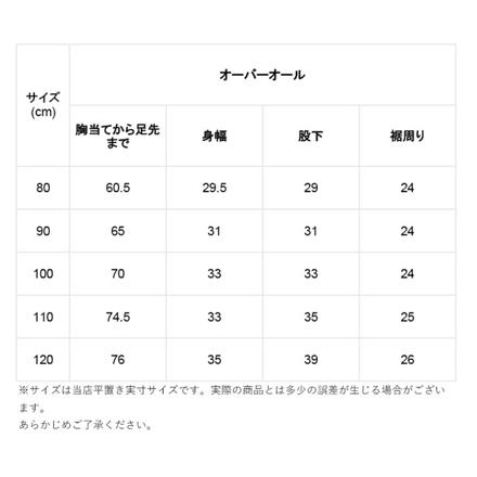男女兼用 オーバーオール 子供服 90CM ネイビー