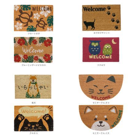 コイヤーマット 玄関マット おでかけキャット