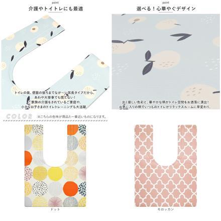 拭けるPVC 耳長トイレマット 80×60 ニュアンス