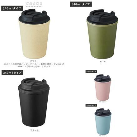 テイクアウト ダブルウォール タンブラー 400ml ホワイトXブラック