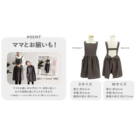 wntqk キッズエプロン Sサイズ ピンク