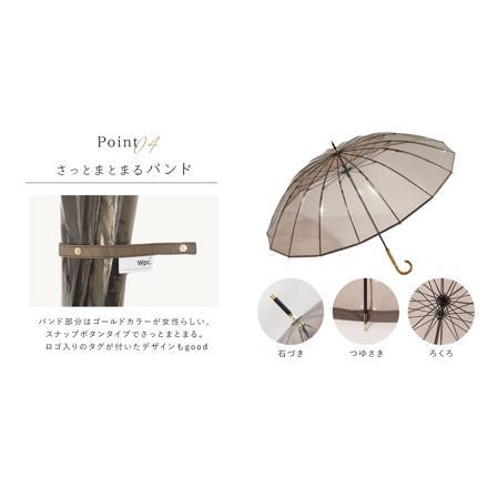 ワールドパーティー W by Wpc. 16本骨 ビニール傘 長傘 ブラウン