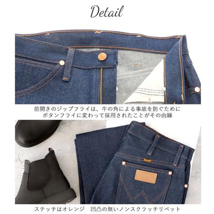 Wrangler ラングラー Cowboy Cut カウボーイカット 13MWZ W32xL30 RigidIndigo