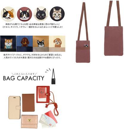 猫刺繍 タテ型 ショルダーバッグ 犬タイプ/マスタード